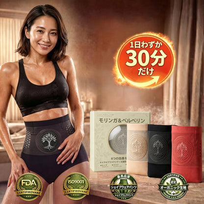 公式ブランドストア📢| 𝐋𝐔𝐂𝐊𝐘𝐒𝐎𝐍𝐆® 𝟐𝟎𝟐𝟔 モリンガ＆ベルベリン配合 𝟒-𝐢𝐧-𝟏 マイクロ粒子 シェイプアップ＆脂肪燃焼ショーツ👑