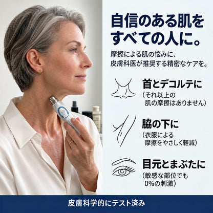🇯🇵 👨‍⚕️🖋️Creawel® 公式ストア｜7日間集中ケア｜首元・デコルテの気になるポツポツを毎日ピンポイントケア🖋️🎞️